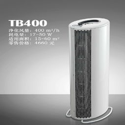 全方位解析遠大TB400空氣凈化機 高性價比與效率的優化選擇
